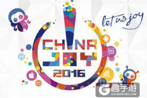 ChinaJoy BToB综合商务展示