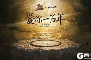 网龙《魔域》x《大话西游》影游联动，与您再赴仙履奇缘