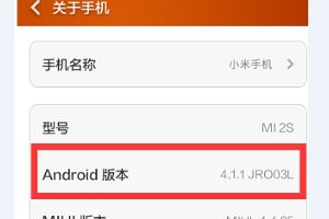 小米闪退问题解决办法