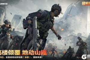 《三角洲行动》高楼倾覆 地动山摇