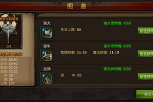 精魄打法攻略
