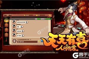 下载官方最新版《天天有喜2》领礼包 今天开新服入驻享福利