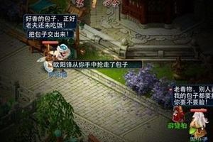 陈记包子活动玩法详解