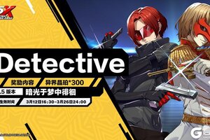 《女神异闻录：夜幕魅影》3.5版本「暗光于梦中徘徊」更新公告