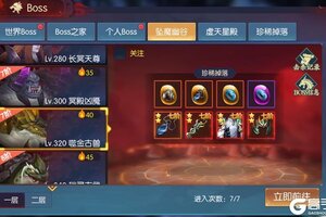 《永夜魔君》新手攻略：坠魔幽谷玩法介绍