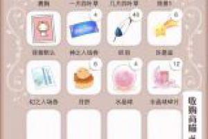 水晶球碎片获得方法大全