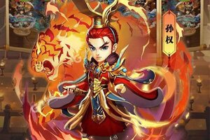 《小小三国志》火爆新服最新版开启 下载最新版迎风起航