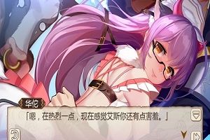 不爱美人爱江山《姬魔恋战纪》坐怀不乱的奶牛