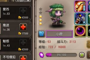 平民玩家远征攻略