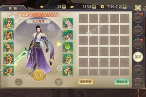 剑玲珑新服高调来袭 全新版剑玲珑下载一起来了