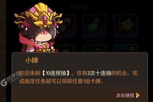 回合战斗手游一个就够了 《一点三国》迎官方最新版紧急加开新服