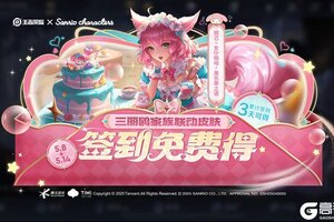 《王者荣耀》五五开黑节精彩继续，签到送妲己联动星史诗