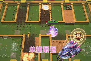 坦克无敌下载 2025官方最新安卓版坦克无敌下载安装方法整理