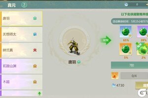 《剑侠世界：起源》12月10日维护公告