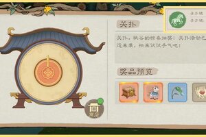 《桃源记2》元旦更新爆料| 关扑活动返场