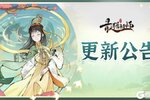 《最强祖师》12月31日停服维护公告