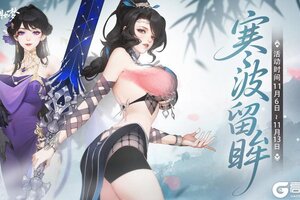 《江湖如梦》【侠客爆料】寒波留眸！[追击体系]的逆袭之路！