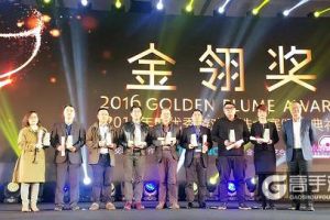 银汉游戏荣获2016年金翎奖“中国移动游戏产业助力奖”