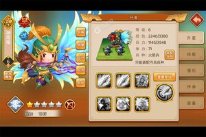 三国大领主下载 安卓版三国大领主下载游戏最新地址和安装方法