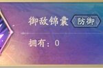 《群英风华录》御敌锦囊4月5日霸气降临