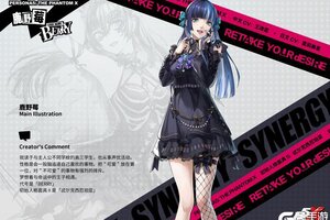 《女神异闻录：夜幕魅影》P5X档案室｜『鹿野莓』