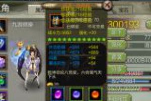 逍遥侠客搭配