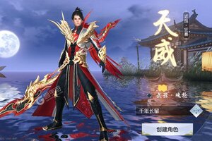 《九幽仙域》新服终于来了  新老玩家迎最新版共享多重礼包