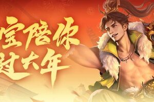 《三国杀OL互通版》袁姬、族王沈祈福 春福祈愿谋张绣上新