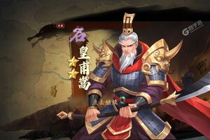 下载最新版《快点三国》领礼包 今天开新服入驻享福利