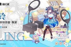 《猫之城》✨缤纷换装日记​✨