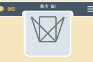 点线交织经典模式第60关通关攻略