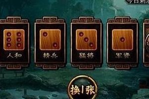 隆中对玩法介绍