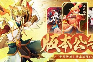 《神仙道3》全新版本将于12月17日正式上线！请各位道友查收！