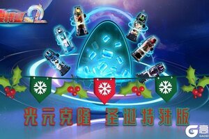 《奥特曼系列OL》12月25日-圣诞活动周开启