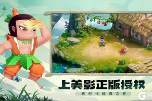 《葫芦娃·奇幻世界》公测今日开启