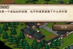 烟雨江湖元旦宝箱在哪里 元旦活动宝箱位置攻略