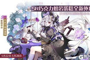 【食之契约】5月22日正式服活动预告