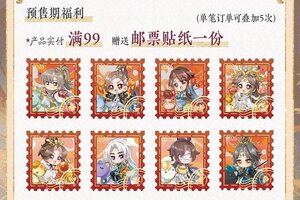 《花亦山心之月》新春怪谈RP新名士、《七骏图》周边上新！