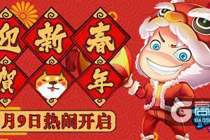 《推理学院》春节活动抢先看，靓号ID随你选择