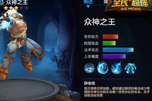 秉承MOBA端游精髓 打造指尖多人实时对战体验
