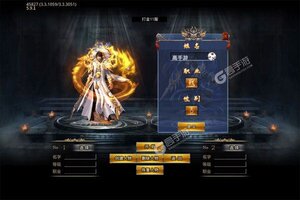 下载官方版《神域苍穹》 磨刀霍霍向新服