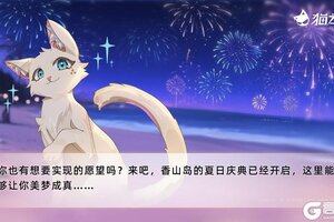 《猫之城》版本预告 | 活动故事