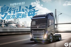 《卡车人生》广东第二城市圈11月26日开启！