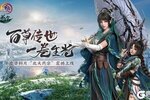 百草传世一卷生光 《剑网3》年度资料片“北天药宗”震撼公测