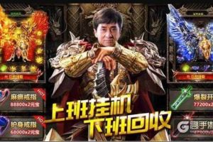 一刀传世挂经验快速升级 爱蜂窝iOS帮你离线运行