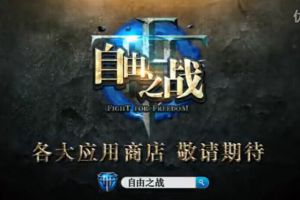 官方首爆视频