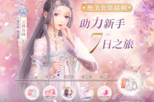 下载官方最新版《闪耀暖暖》领礼包 今天开新服注册享福利