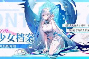 《命运圣契》永久C位——百媚女王·蜜雪儿技能&阵容搭配公开