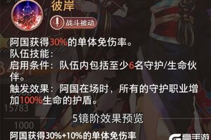 《梦的第七章》精选策略黄泉阿国限时召唤