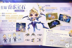《金铲铲之战》「香水宝石」档案揭秘！至臻级小小英雄、全新攻击特效即将上线！